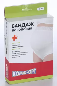 Бандаж Комф-Орт дородовый Полнота 2 K-22 р L