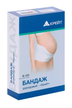 Бандаж Крейт Б-103 дородовый р 4, бежевый