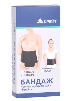 Бандаж Крейт Б-339/90 п/операционный р 7 (120-130 см), черн