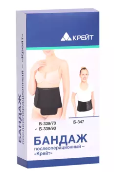 Бандаж Крейт Б-339/90 п/операционный р 3 (80-90 см), черн