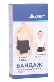 Бандаж Крейт Б-339/90 п/операционный р 6 (110-120 см), черн