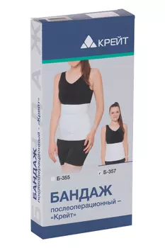 Бандаж Крейт Б-357 п/операц р 3, белый