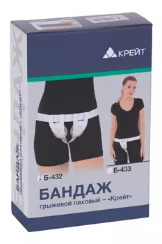 Бандаж Крейт Б-432 грыжевой паховый р 5