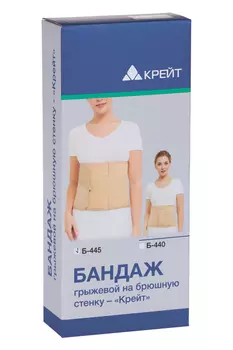 Бандаж Крейт Б-445 грыжевой на брюшную стенку р 4, бежевый