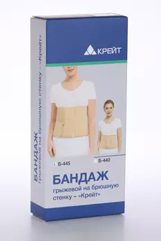 Бандаж Крейт Б-445 грыжевой на брюшную стенку р 5, бежевый
