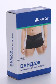 Бандаж Крейт Б-451 грыжевой паховый р 5, черный
