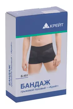 Бандаж Крейт Б-451 грыжевой паховый р 4, черный