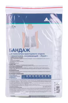 Бандаж Крейт Б-714 поясн/крестц р 5 (87-98 см)