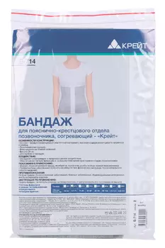 Бандаж Крейт Б-714 поясн/крестц р 2 (67-75 см)