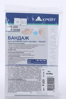 Бандаж Крейт F-203 д/лучезапяст сустава р 1