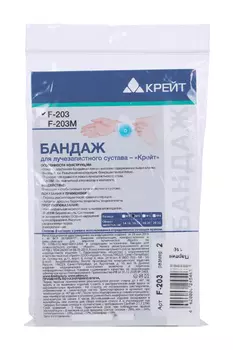 Бандаж Крейт F-203 д/лучезапяст сустава р 2