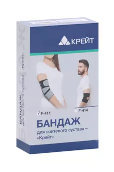 Бандаж Крейт F-411 д/локтевого сустава р 4