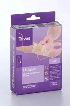 Бандаж на лучезапястный сустав Тривес Т.36.03 ( термосберег и массажн эффект) на обе руки