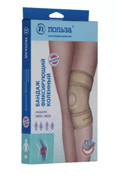Бандаж ПОЛЬЗА фиксирующий коленный модель 0805 бежевый р 2