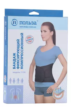 Бандаж ПОЛЬЗА фиксирующий компрессионный модель 1106 р 2, черный