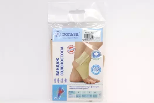 Бандаж ПОЛЬЗА голеностопа размер 2 бежевый