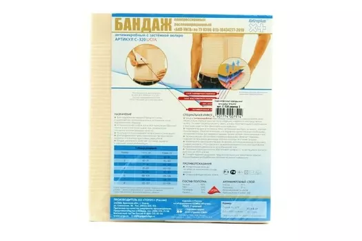 Бандаж послеоперац компрессионный р 2