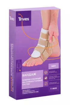 Бандаж Тривес на голеностопный сустав Т.46.29/Т-8609 р S