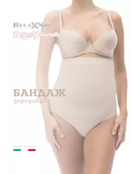Бандаж-трусики дородовой для беременных RelaxMaternity (Арт. 5100)