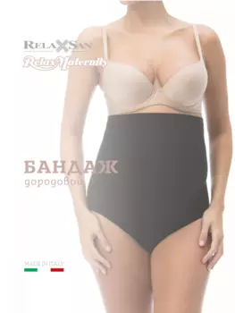 Бандаж-трусики дородовой для беременных RelaxMaternity (Арт. 5100), цвет черный, размер М