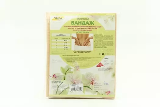 Бандаж УНГА эластичный компрессионный поддерживающий пояснично-крестцовый р 3, (С-370)