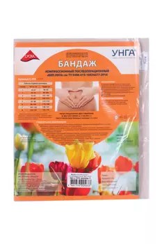 Бандаж Унга-БКП Супер р 3
