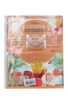 Бандаж Унга-БКП Супер р 5