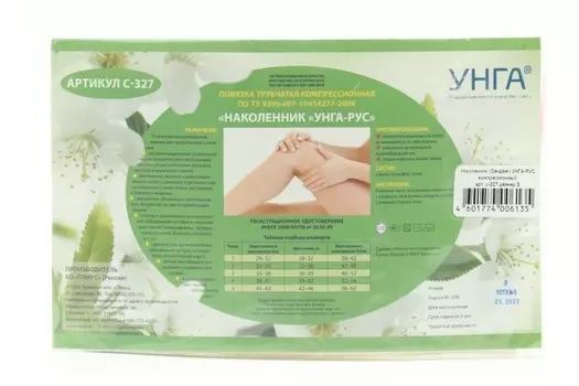 Бандаж Унга компресс на колен сустав д/лечения варикоза/артрита/артроза/травм р 3, светло-беж