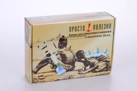 Банка массажная вакуумная с магнитом, 18 шт