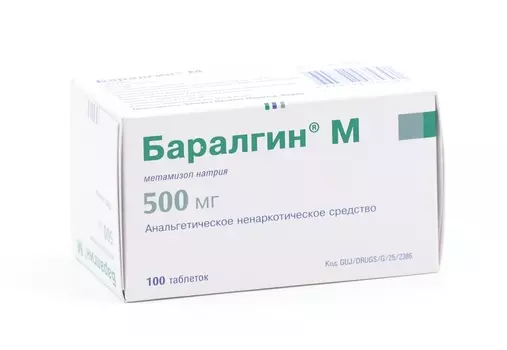Баралгин М 500 мг, 100 шт, таблетки