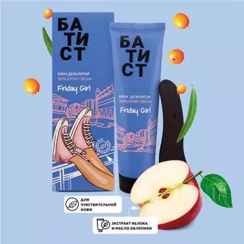 БАТИСТ крем депилятор Friday girl 100мл