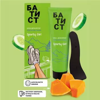 БАТИСТ крем депилятор Sporty girl 100мл