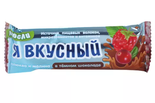 Батончик мюсли Я вкусный клюква/малина в темном шоколаде, 25 г