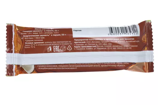 Батончик мюсли Я вкусный кокос в темном шоколаде, 25 г