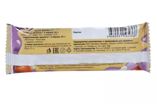 Батончик мюсли Я вкусный ореховый микс в белом шоколаде, 25 г