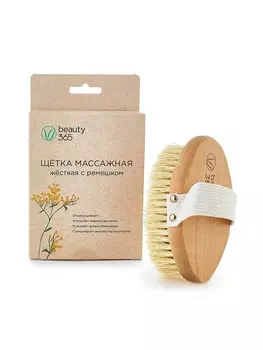 Beauty365 Щётка для сухого массажа с ремешком ЖЕСТКАЯ