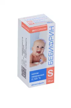 Бебифрин 0.125%, 10 мл, капли назальные