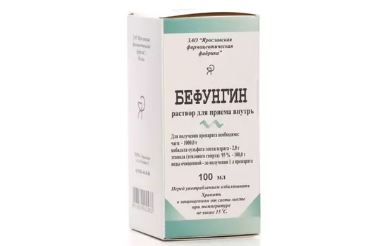 Бефунгин, 100 мл, жидкость