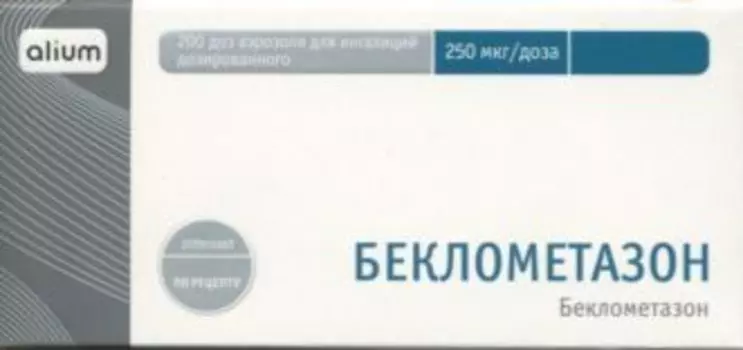 Беклометазон 250 мкг/доза, 200 доз, аэрозоль для ингаляций дозированный