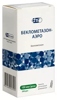Беклометазон-аэро 100 мкг/доза, 200 доз, аэрозоль для ингаляций дозированный