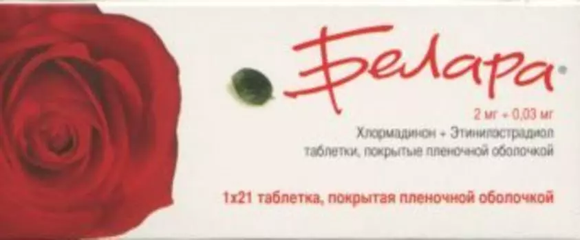 Белара 0.03 мг+2 мг, 21 шт, таблетки покрытые пленочной оболочкой