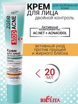 Belita ACNE Крем для лица двойной контроль 20мл