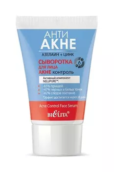 Belita АНТИ АКНЕ Азелаин+Цинк Сыворотка для лица "Акне контроль" 30мл