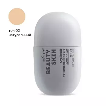 Belita Beauty Skin Крем тональный Стойкий для лица тон 02 натуральный 35мл
