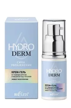 Belita HydroDERM. Сила Увлажнения Крем-гель от темных кругов и мешков п/глазами "Эффект мезотерапии"