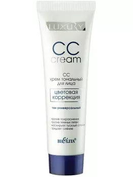 Belita LUXURY СС крем тональный д/лица цветовая коррекция (тон универсальный) 30мл