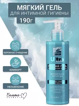 Белита-М COSMETICS Гель для интимной гигиены Мягкий Ultra marine 190г