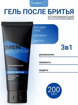 Белита-М COSMETICS Гель после бритья Успокаивающий Economy lines Men solution 200г