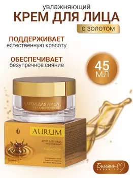 Белита-М COSMETICS Крем для лица увлажняющий с золотом AURUM 45г