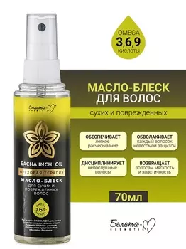 Белита-М COSMETICS Масло-блеск для сухих и поврежденных волос Ореховая терапия 70мл